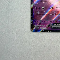 Team Rocket's Mewtwo ex RR 063/193 M2a Mega Dream ex Pokemon Card Japanese - Image 5