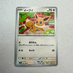 Eevee 091/108 Ruler of the Black Flame NM Japanese Pokemon Card TCG - Image 1