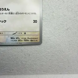 Eevee 091/108 Ruler of the Black Flame NM Japanese Pokemon Card TCG - Image 4