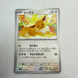 Eevee C 050/066 SV5a Crimson Haze - Pokemon Card Japanese Scarlet & Violet - Image 1