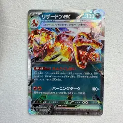 Charizard ex RR 066/108 SV3 Ruler of the Black Flame Pokemon Card Japanese - Image 1