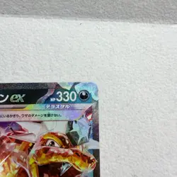 Charizard ex RR 066/108 SV3 Ruler of the Black Flame Pokemon Card Japanese - Image 3