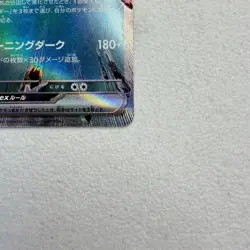 Charizard ex RR 066/108 SV3 Ruler of the Black Flame Pokemon Card Japanese - Image 4