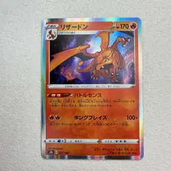 CHARIZARD HOLO 017/184 S8B VMAX CLIMAX Japanese Pokemon Card - Image 1