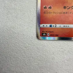 CHARIZARD HOLO 017/184 S8B VMAX CLIMAX Japanese Pokemon Card - Image 5