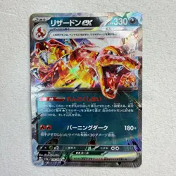 Charizard RR 115/190 sv4a Japanese Pokemon Card Shiny Treasure ex - Image 1