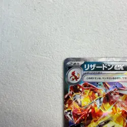 Charizard RR 115/190 sv4a Japanese Pokemon Card Shiny Treasure ex - Image 2