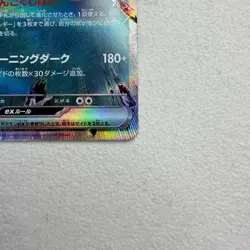 Charizard RR 115/190 sv4a Japanese Pokemon Card Shiny Treasure ex - Image 4