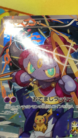 Hoopa 155/XY-P Japanese Pokemon Card Movie Promo #2492 - Image 2