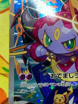 Hoopa 155/XY-P Japanese Pokemon Card Movie Promo #2492 - Image 5