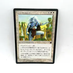 Ivory Guardians Japanese Black Border Chronicles Legends MTG Magic The Gathering - Image 1