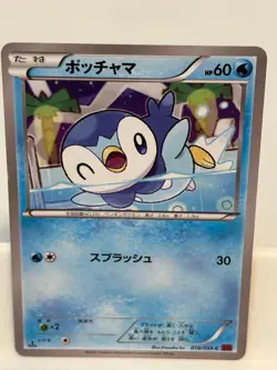 Piplup 018 LIGHTLY PLAYED Red Flash 059 1st ED Pokemon Japanese - Image 2