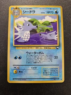 Pokemon Japanese Vending Series Seadra No. 117 EXC-NEAR MINT Komiya - Image 1