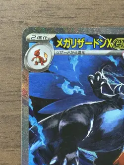 Mega Charizard X ex SAR 110/080 Inferno X M2 Pokemon Card Japanese 918 - Image 3