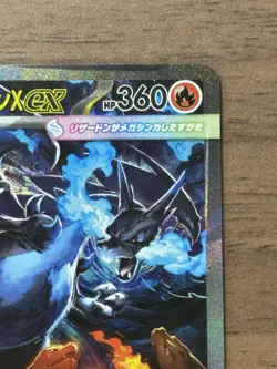 Mega Charizard X ex SAR 110/080 Inferno X M2 Pokemon Card Japanese 918 - Image 4