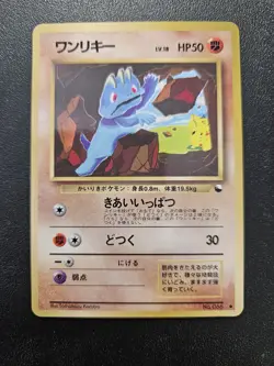 Pokemon Japanese Vending Series Machop No. 066 NEAR MINT - Image 1