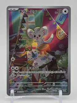 2024 Minccino 082/071 Sv5k: Wild Force Holo Japanese Art Rare NM/MINT - Image 1