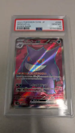 Gengar ex Pokemon 2024 FA sv5K Wild Force SR Super Rare Japanese 088/071 PSA 10 - Image 1