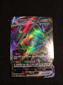 Pokemon card TCG Rayquaza VMAX | 047/067 Blue Sky Stream Korean NM - Image 1