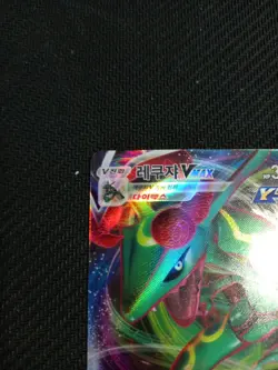 Pokemon card TCG Rayquaza VMAX | 047/067 Blue Sky Stream Korean NM - Image 2