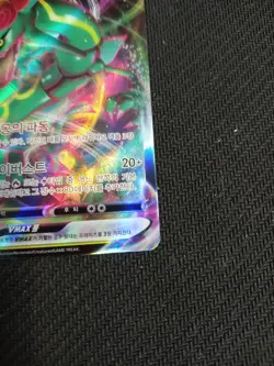 Pokemon card TCG Rayquaza VMAX | 047/067 Blue Sky Stream Korean NM - Image 4