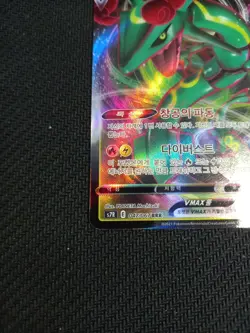 Pokemon card TCG Rayquaza VMAX | 047/067 Blue Sky Stream Korean NM - Image 5