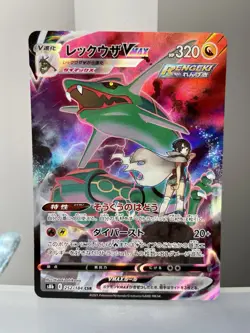 Rayquaza VMAX 252/184 Pokemon Card TCG VMAX Climax S8B CSR Japanese NM - Image 1