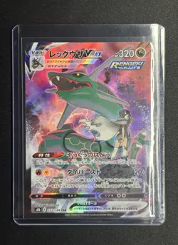Pokemon TCG Rayquaza Vmax Climax S8b VMAX 252/184 Japanese NM Condition - Image 1