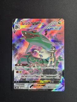 Pokemon TCG Rayquaza Vmax Climax S8b VMAX 252/184 Japanese NM Condition - Image 3