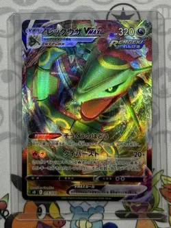 Pokemon TCG Rayquaza VMAX 016/030 Japanese - Image 1