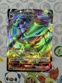 Pokemon TCG Rayquaza VMAX 016/030 Japanese - Image 2