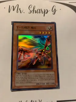 Y-DRAGON HEAD - MFC-KR005 KOREAN Yu-Gi-Oh! CARD SUPER RARE HOLOM KONAMI - Image 4