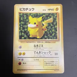 Pikachu _Immediately understand how to play bonus non-glossy P Pokemon Card Game - Image 1
