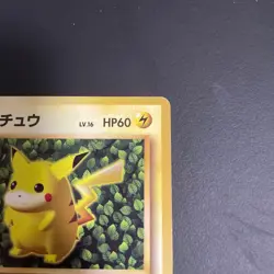 Pikachu _Immediately understand how to play bonus non-glossy P Pokemon Card Game - Image 3