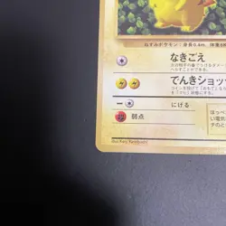 Pikachu _Immediately understand how to play bonus non-glossy P Pokemon Card Game - Image 4
