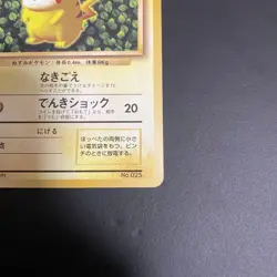 Pikachu _Immediately understand how to play bonus non-glossy P Pokemon Card Game - Image 5