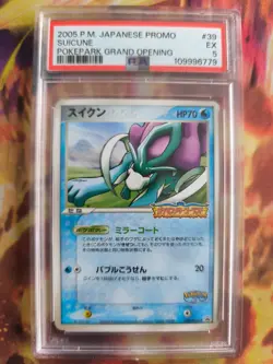 Pokemon Card Suicune Pokepark Pcg Black Star Promo Ex Era 2005 Japanese PSA 5 - Image 2