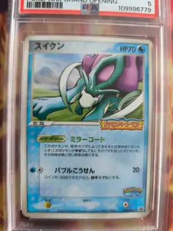 Pokemon Card Suicune Pokepark Pcg Black Star Promo Ex Era 2005 Japanese PSA 5 - Image 3