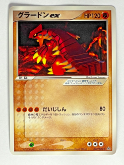 Pokemon Card Japanese Groudon ex 002/ADV-P Promo ADV Era 2003 - Image 3