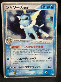 Vaporeon ex 1ED 003/015 Holon Research Tower 2005 Pokemon Card Japane Vintage - Image 1