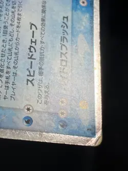 Vaporeon ex 1ED 003/015 Holon Research Tower 2005 Pokemon Card Japane Vintage - Image 5