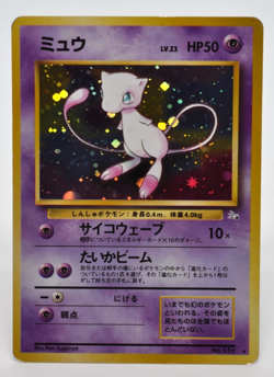 Mew Holo No.151 Fossil - Japanese Pokemon Card - 1997 - Image 1