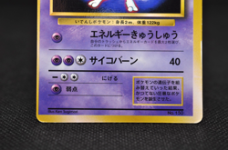 Mewtwo 150 Pocket Monsters Fan Book Promo Japanese Pokemon Card Mp - Image 5