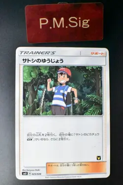 Ash's Friendship 025/026 Ash VS Team Rocket Deck Kit 2017 Japanese Pokemon Card - Image 1
