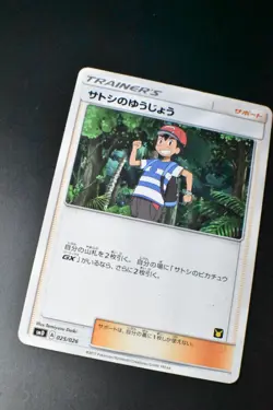 Ash's Friendship 025/026 Ash VS Team Rocket Deck Kit 2017 Japanese Pokemon Card - Image 3