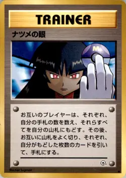 1997 Pokemon Japanese Gym Sabrina's Gaze - Image 1