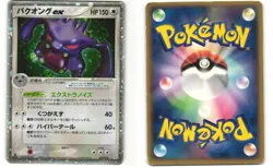 Exploud ex Pokemon TCG Miracle Crystal 057/075 MP - Image 3