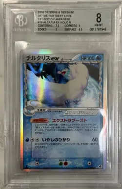 2006 Pokemon Altaria EX #19 Holo 1st Edition Japanese BGS 8 Delta Species - Image 1
