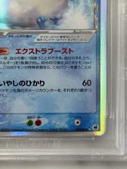 2006 Pokemon Altaria EX #19 Holo 1st Edition Japanese BGS 8 Delta Species - Image 5