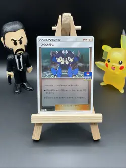 TATE AND LIZA 296/SM-P SUN AND MOON PROMOS JAPANESE POKEMON TCG - Image 1